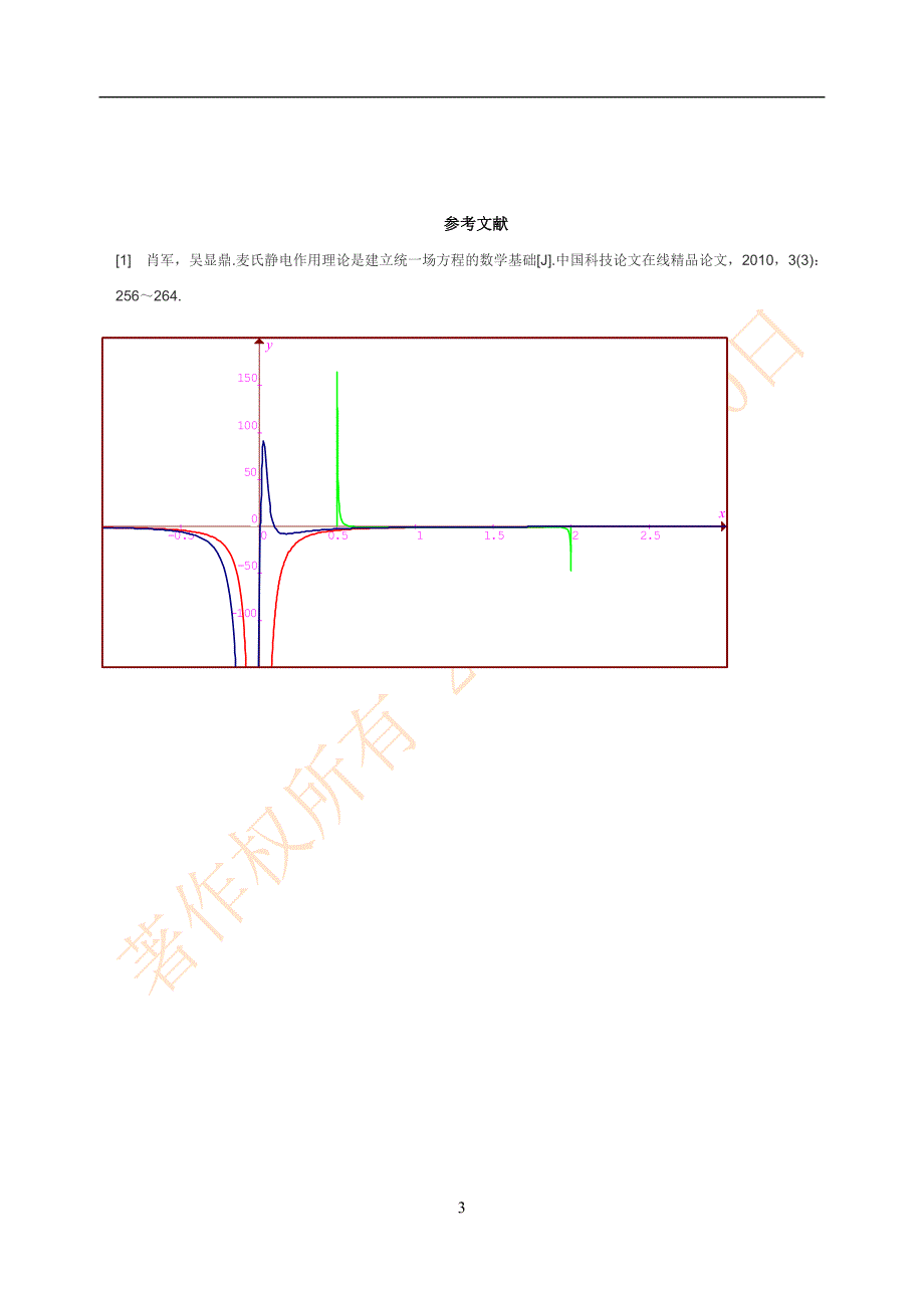 【2017年整理】激发态粒子间的场作用_第3页