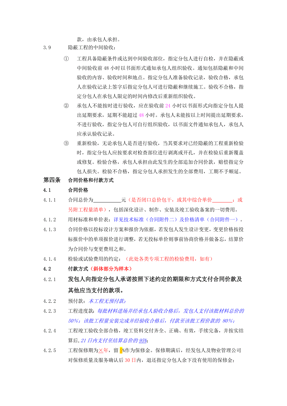 【2017年整理】三方合同样本_第3页