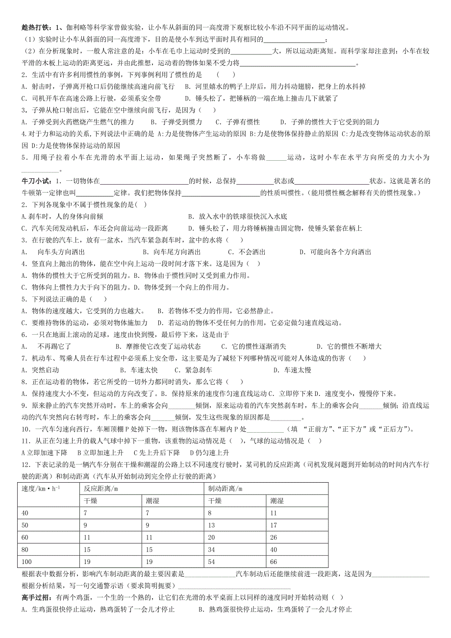 【2017年整理】力的基本概念_第3页