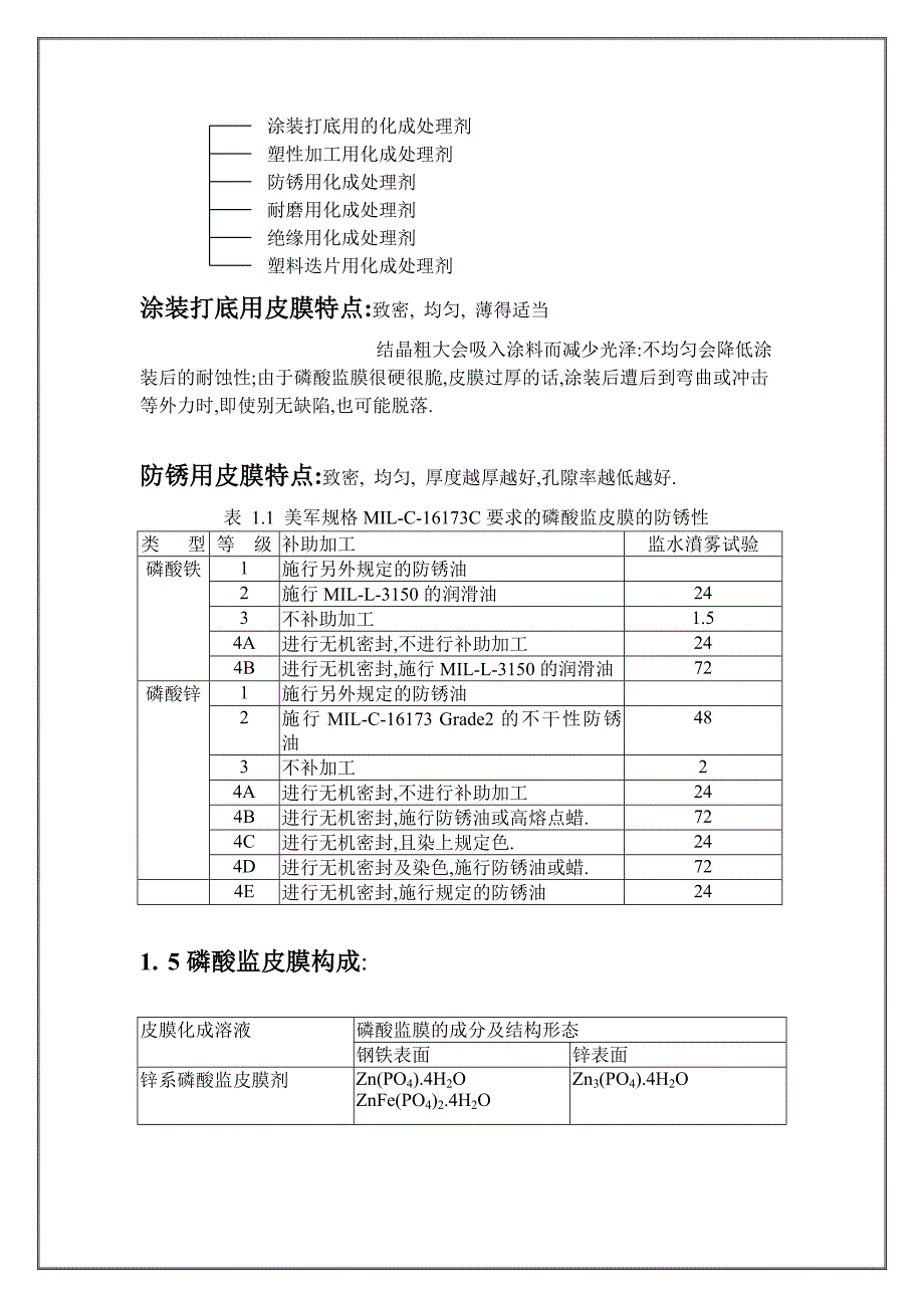 【2017年整理】如何把产品变得列美观_第3页