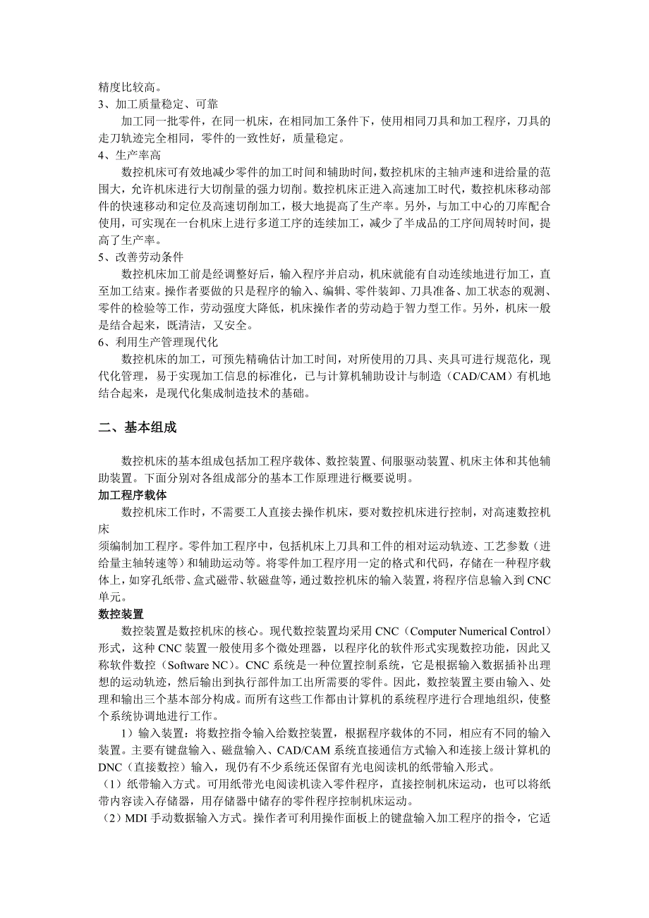 【2017年整理】凸轮轴的加工工艺_第2页