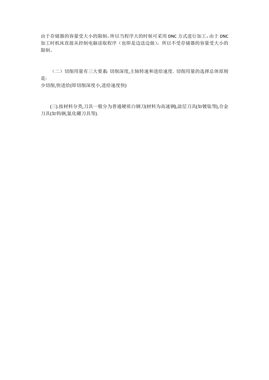 【2017年整理】机械加工经验之谈_第4页