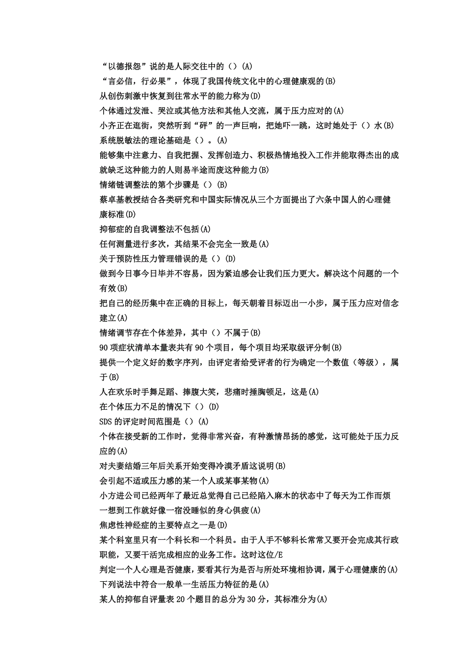 【2017年整理】要保持家庭的和谐_第2页