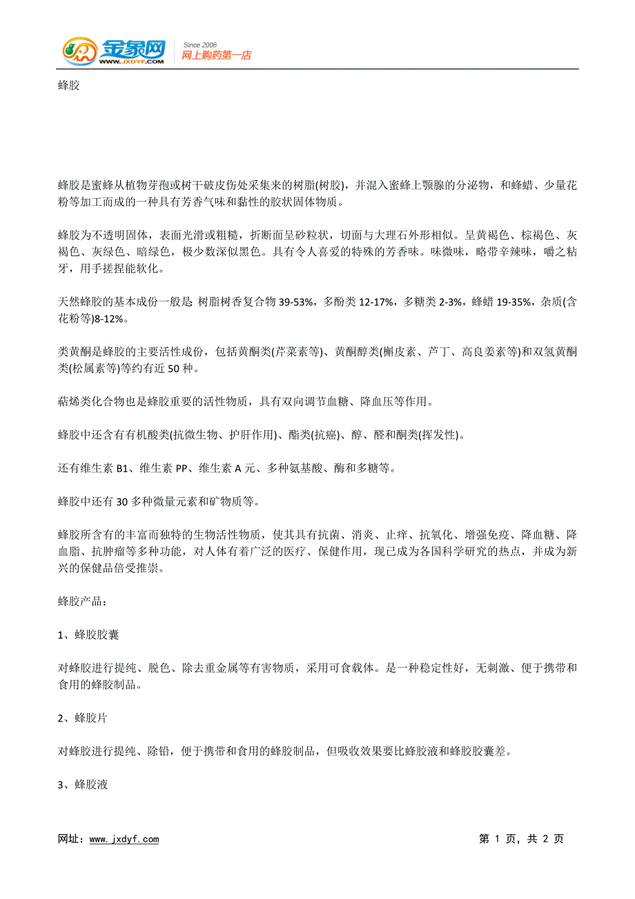 【2017年整理】一半烟民曾想戒烟,但成功率不到3%.docx_第1页