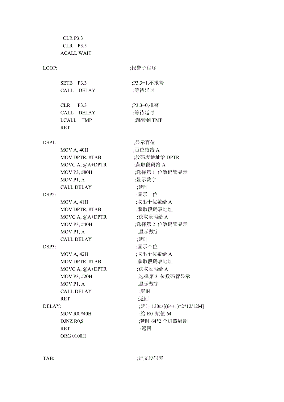 【2017年整理】水下声磁复合探测系统_第2页