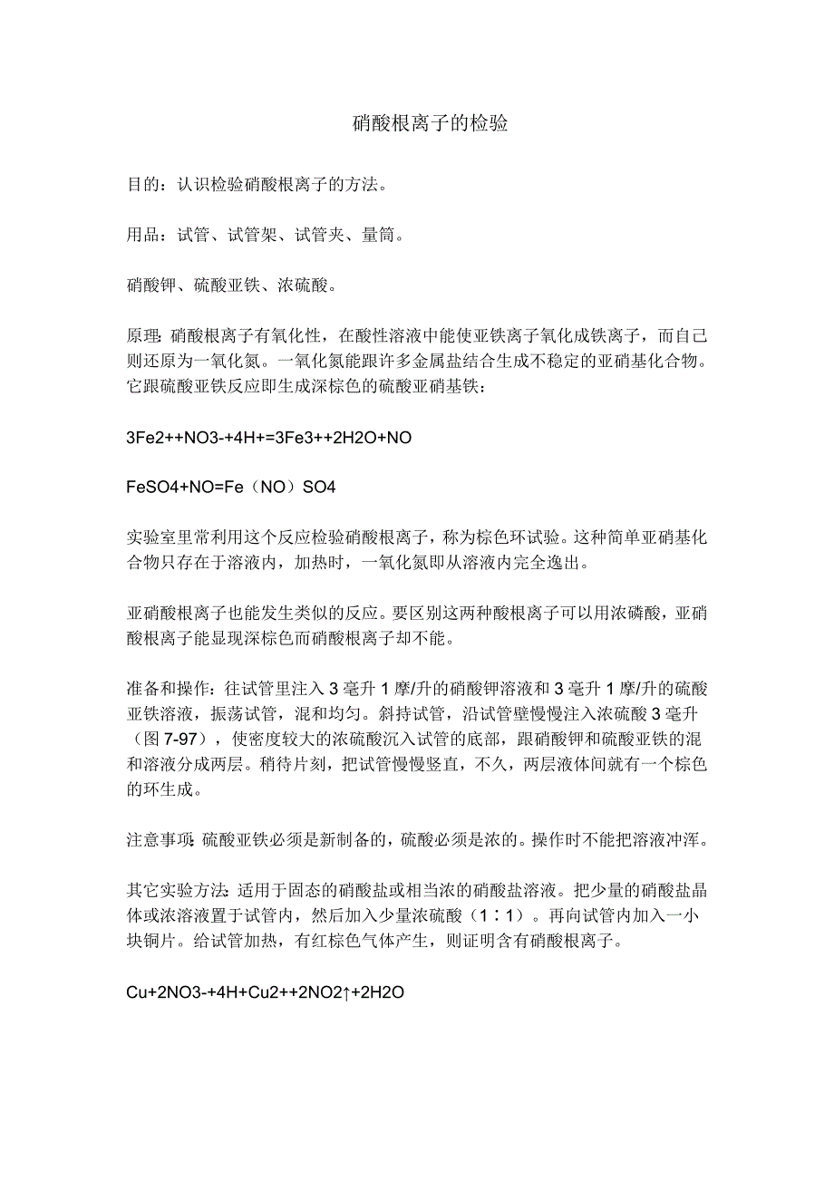 【2017年整理】煤的全水分检测方法_第4页