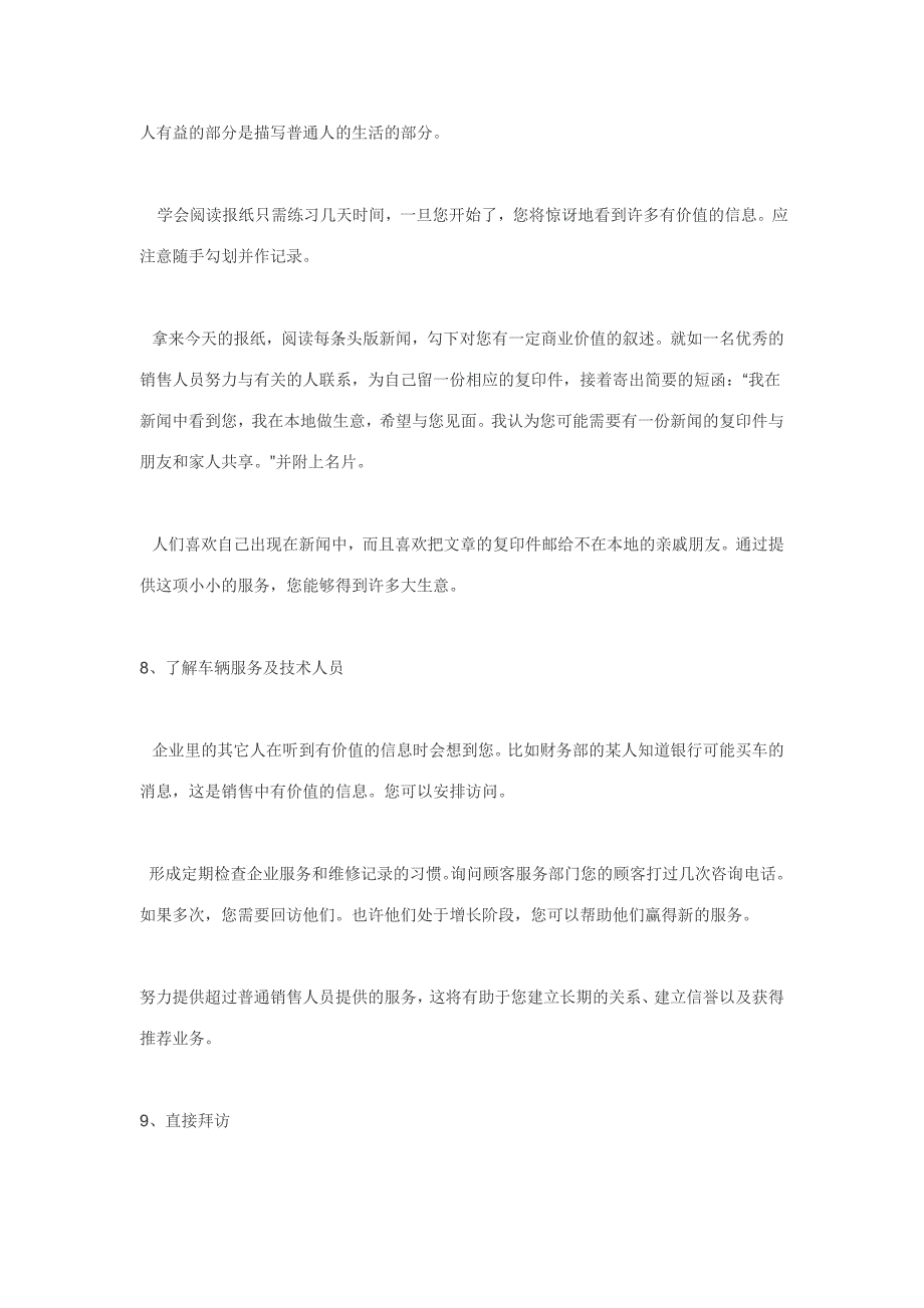 【2017年整理】师传汽车营销技巧：16种寻找潜在客户的方法_第4页