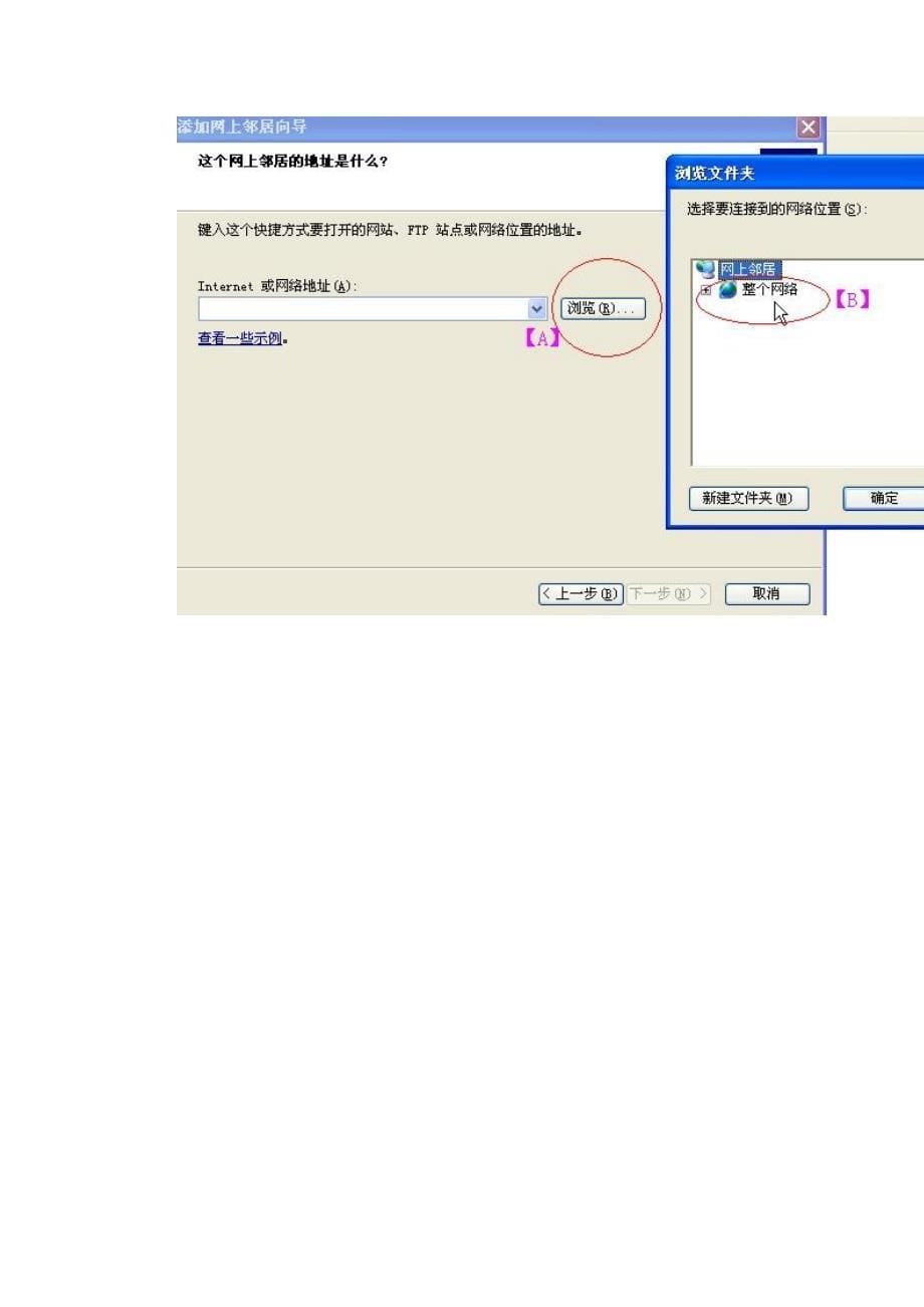 【2017年整理】图文教程：VM使用技巧之：在VM虚拟机里共享本地硬盘_第5页