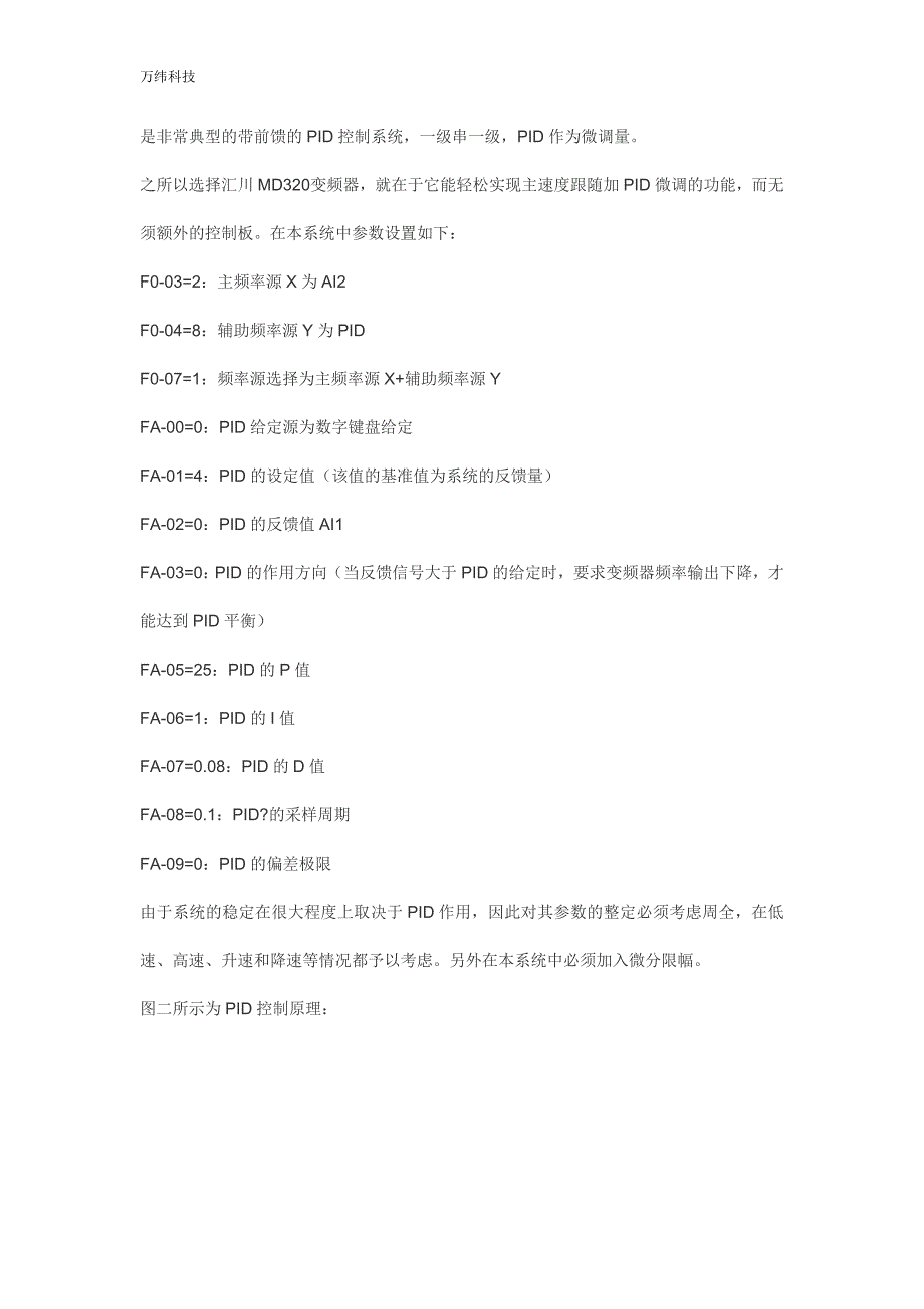 【2017年整理】汇川变频器在直进式拉丝机中的应用_第3页