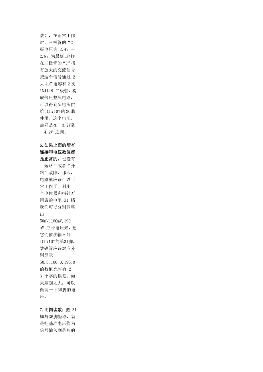 【2017年整理】数字电压表电路ICL7107_第4页