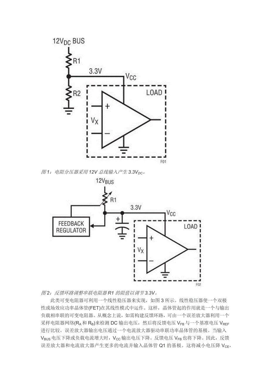 【2017年整理】线性稳压器和开关模式电源的基本概念_第2页