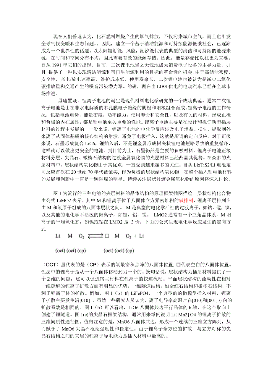 【2017年整理】现在人们普遍认为翻译_第1页