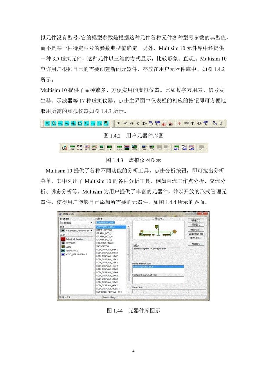 【2017年整理】六进制同步加法计数器_第5页