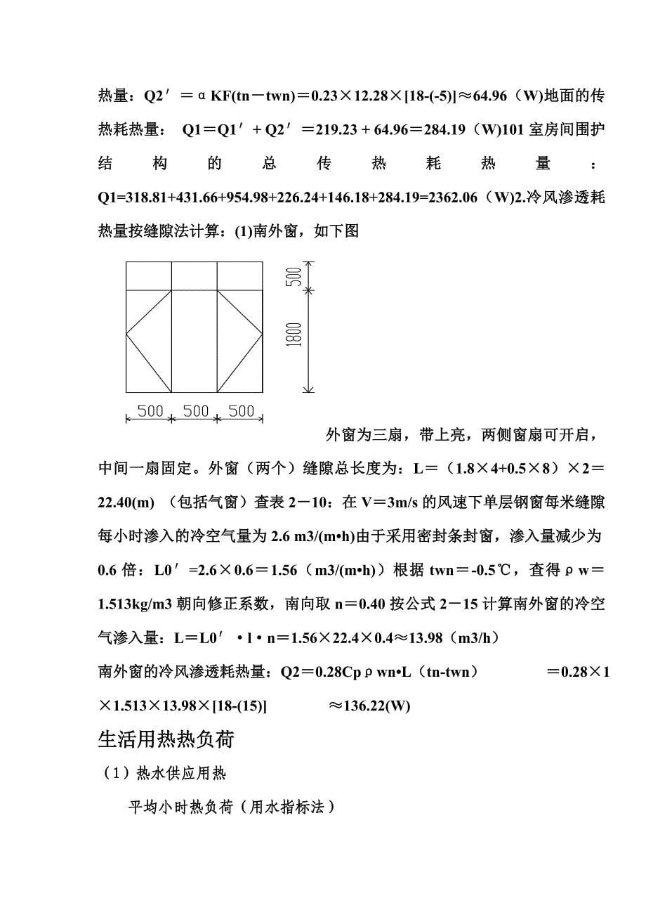 【2017年整理】通风工程案例_第5页