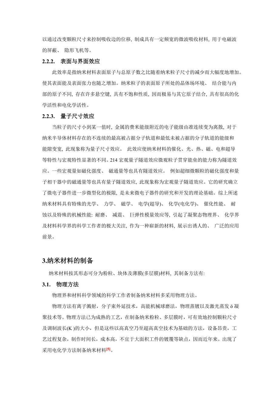 【2017年整理】纳米材料的形貌控制综述_第3页