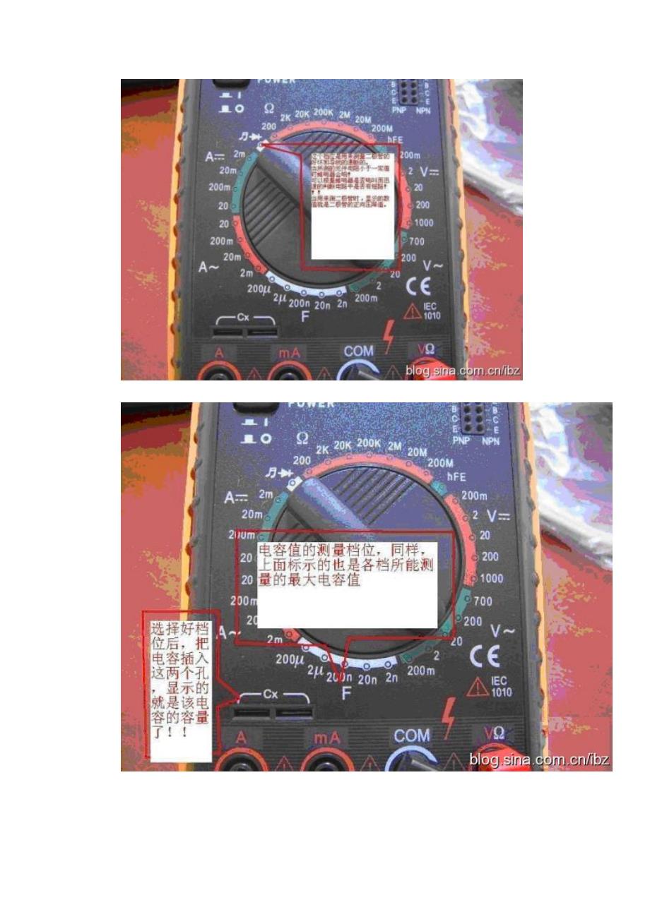 【2017年整理】万用表的使用图解_第4页