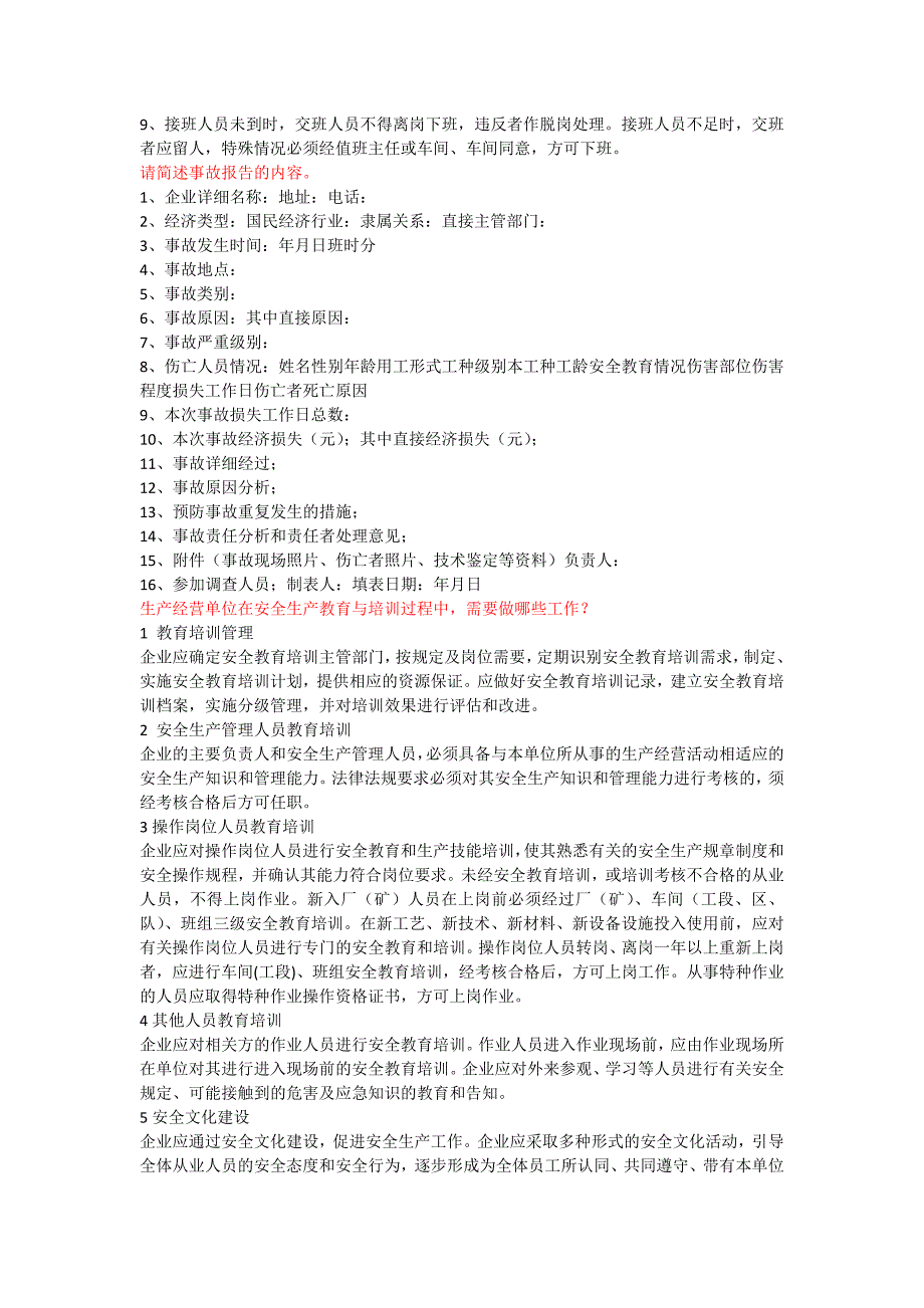 【2017年整理】您认为班组哪些形式的浪费会增加成本_第3页