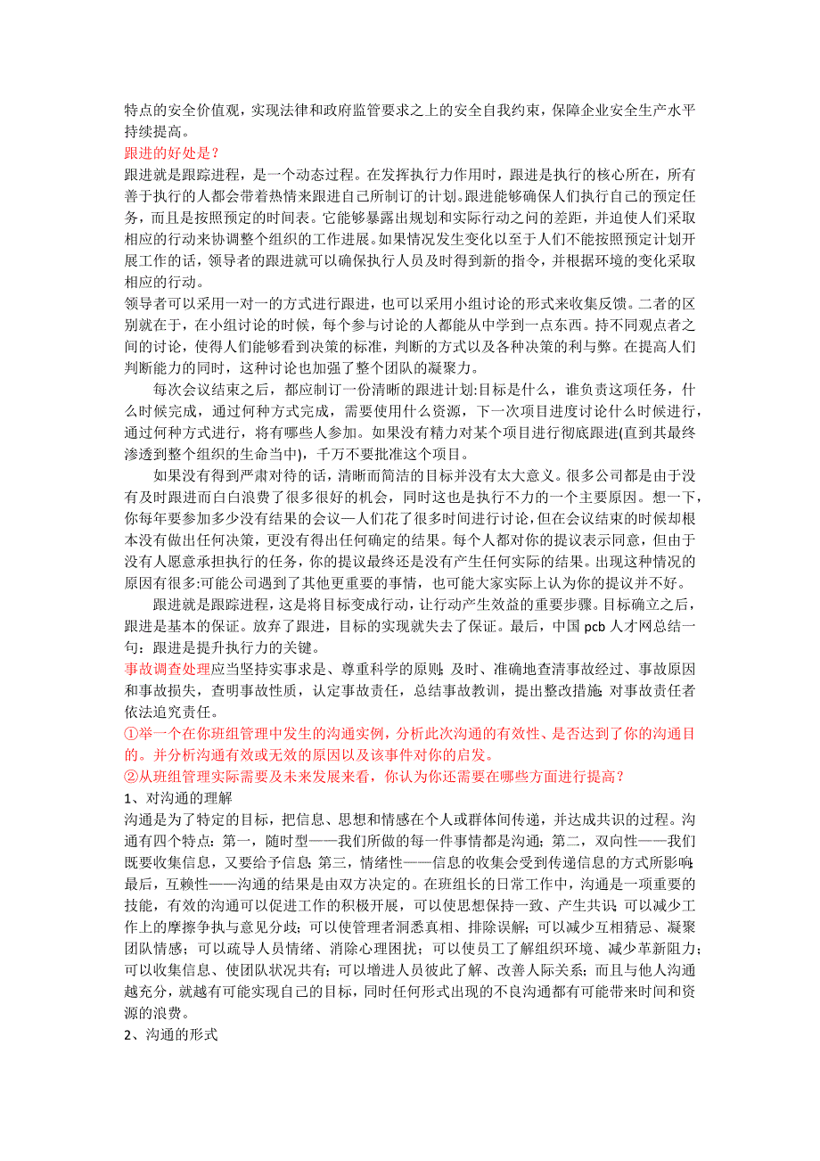 【2017年整理】您认为班组哪些形式的浪费会增加成本_第4页