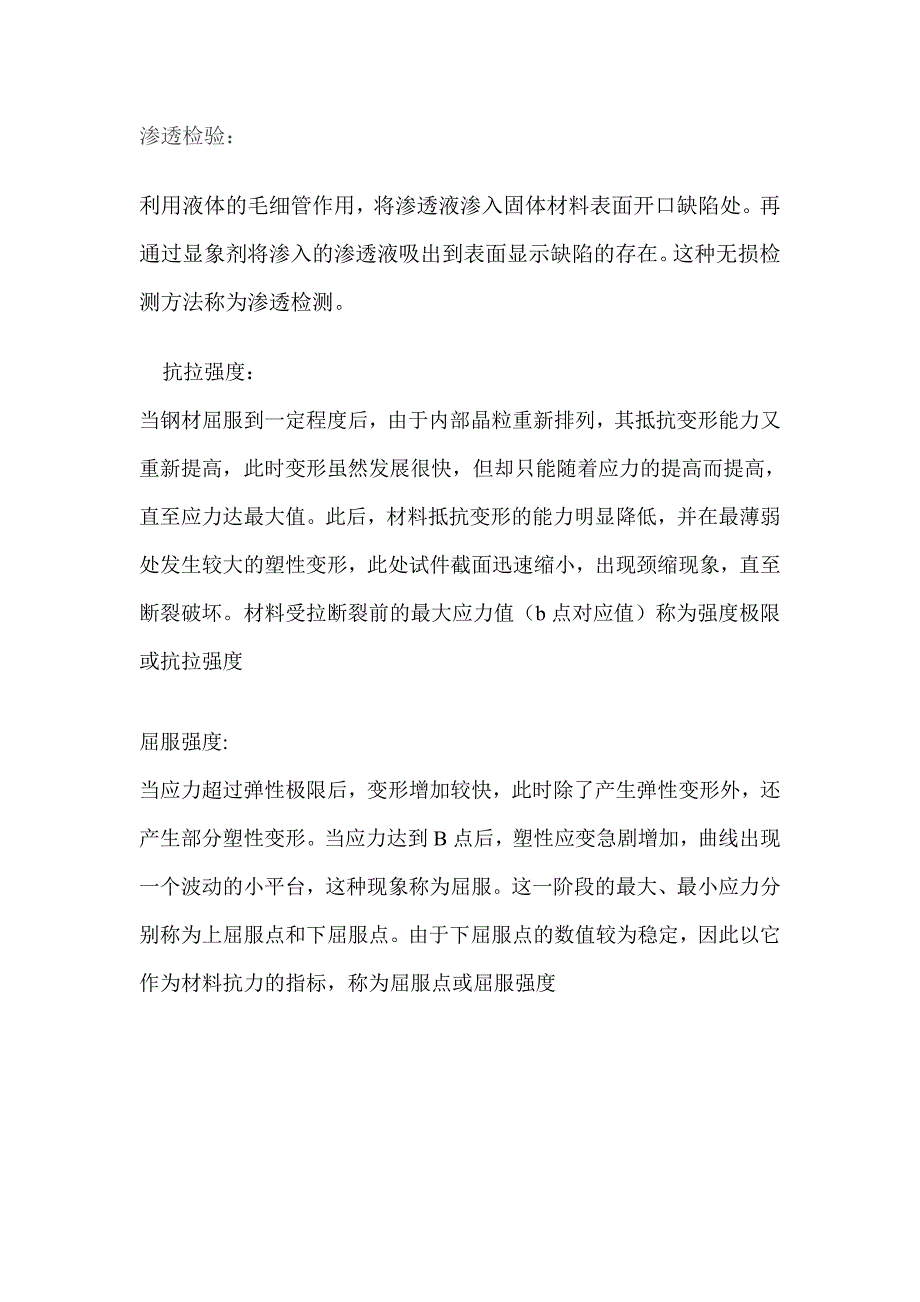 【2017年整理】钛材常用符号和换算单位_第3页