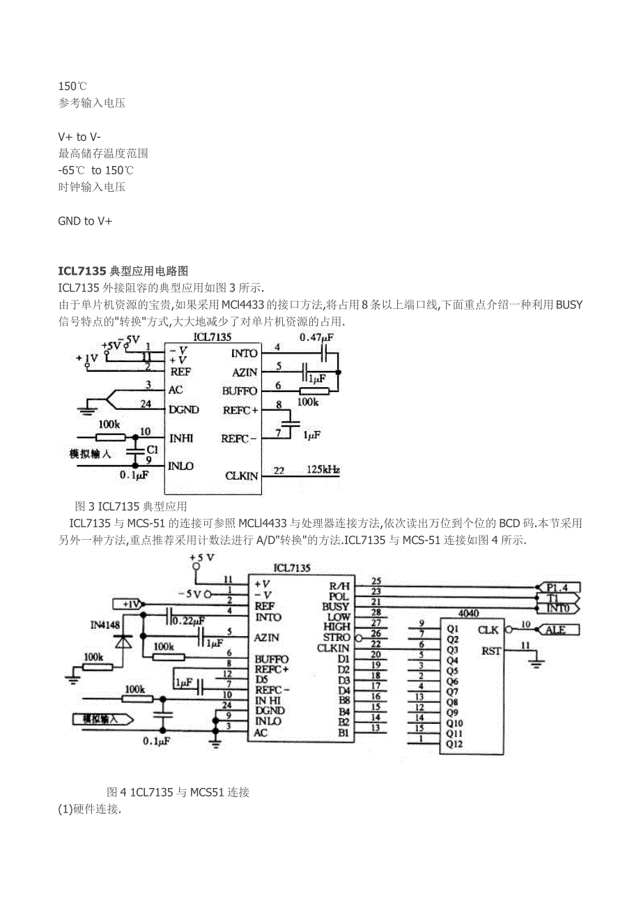 【2017年整理】数字表头芯片ICL7135中文资料_第3页