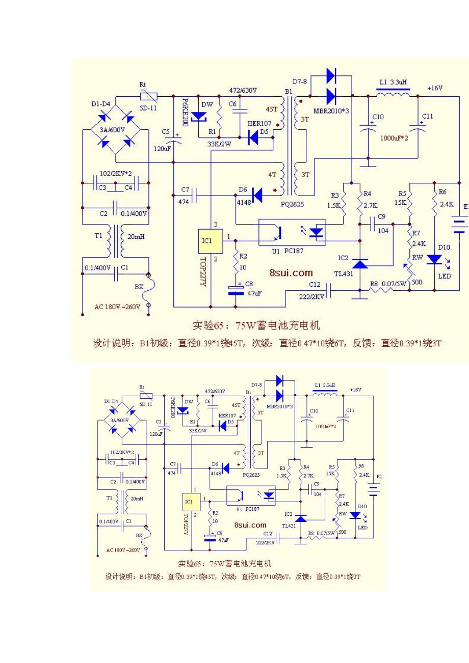 【2017年整理】蓄电池充电原理_第2页