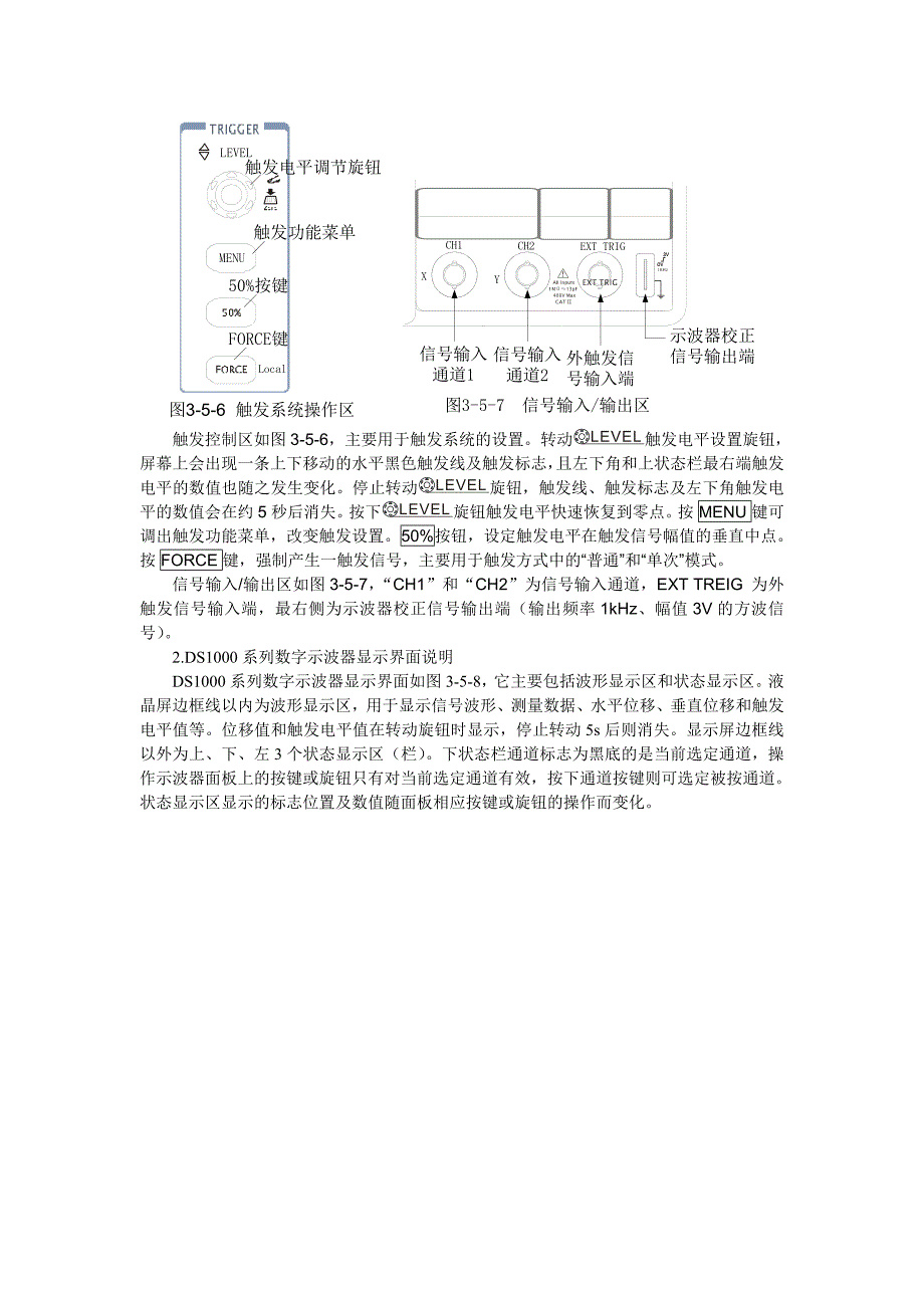 【2017年整理】数字示波器+模拟示波器的使用方法_第3页