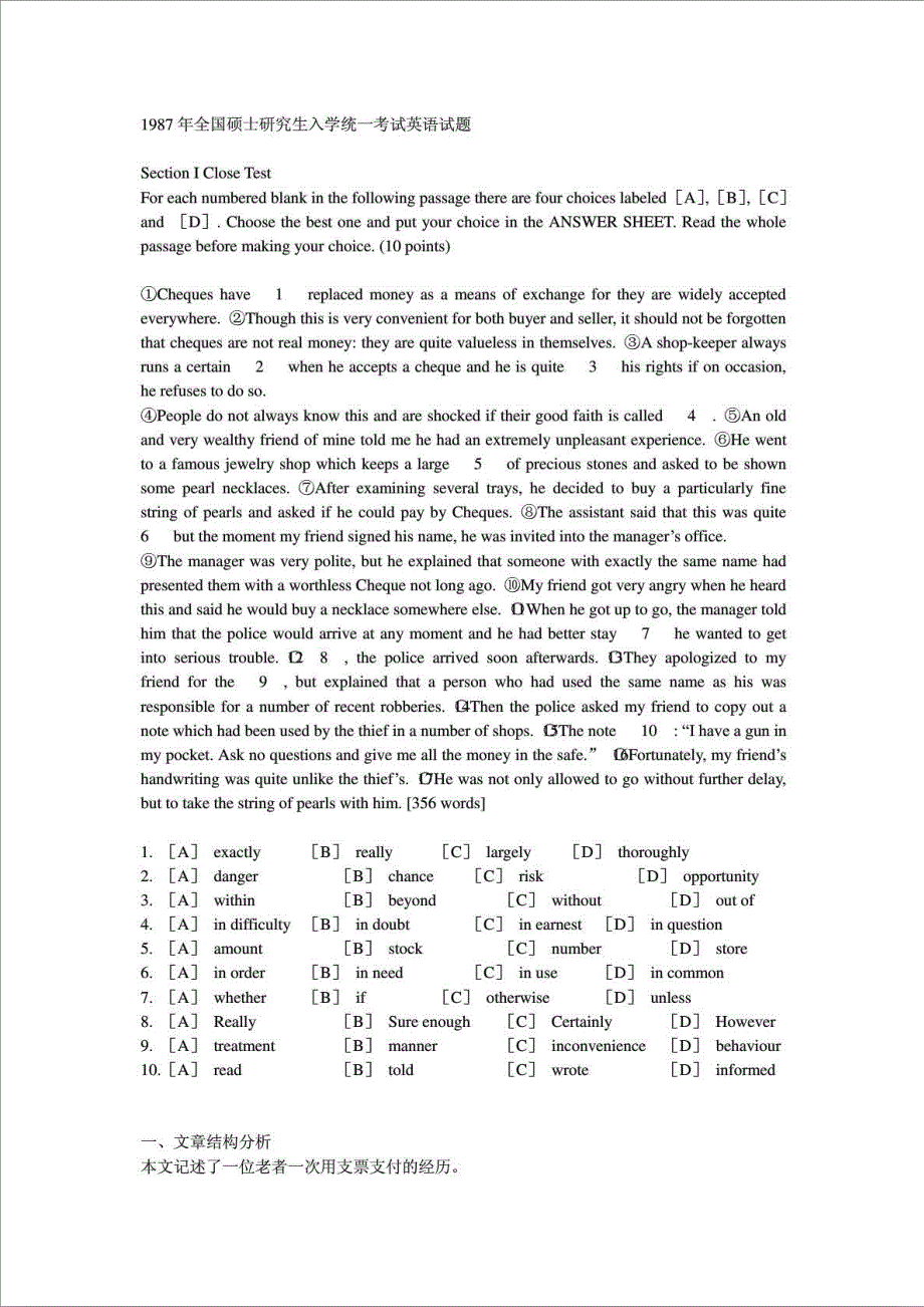 1987年考研英语真题及解析_研究生入学考试_高等教育_教育专区_第1页