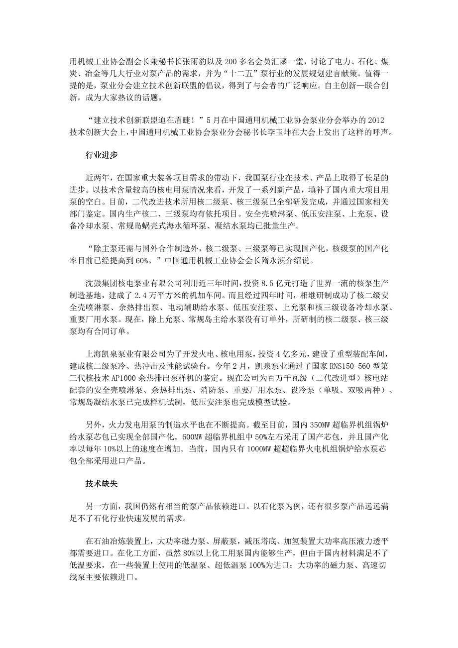 【2017年整理】营销空间的瞬间开阔_第4页