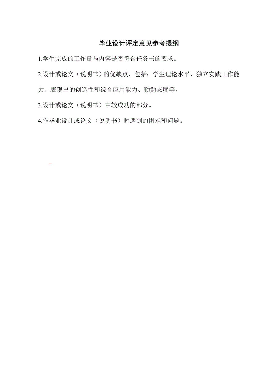 【2017年整理】仪表08-23(1)_第3页