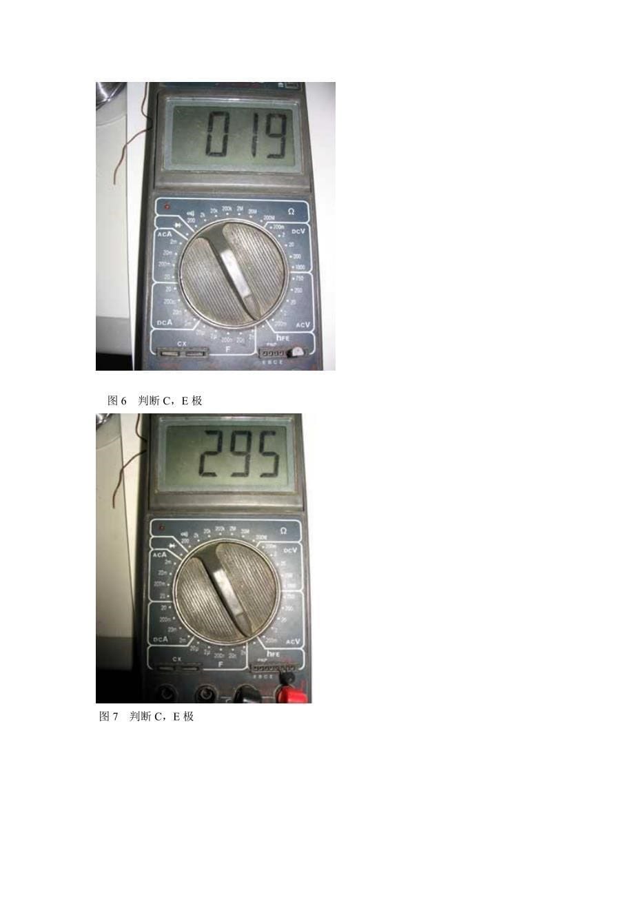 【2017年整理】万用表测量三极管图解_第5页