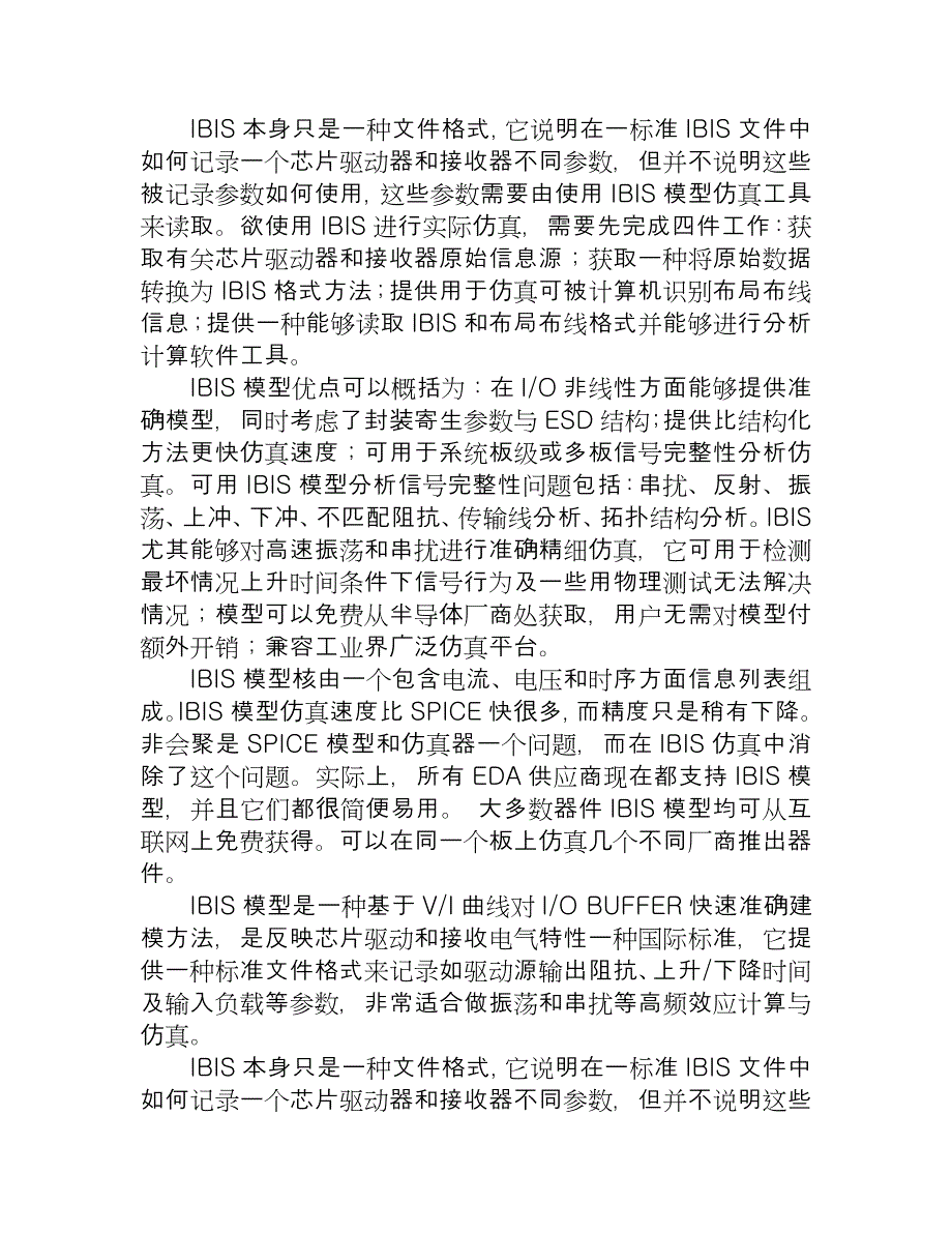 【2017年整理】激光测距仪使用方法与选购指南_第3页