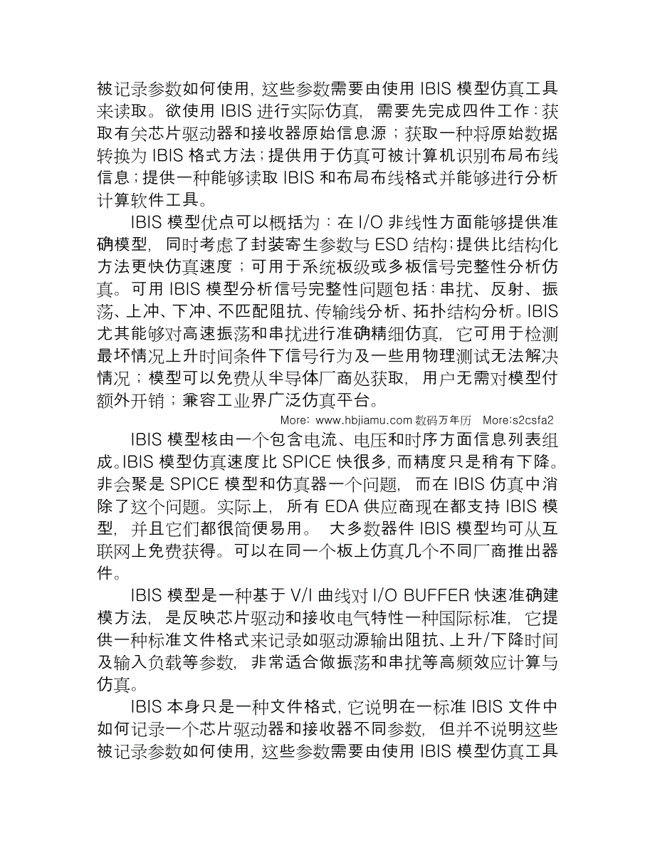 【2017年整理】激光测距仪使用方法与选购指南_第4页