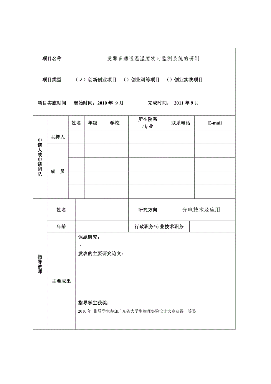 【2017年整理】基于LabVIEW的多路温度测量系统软件_第3页