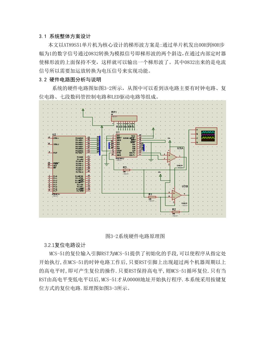 【2017年整理】模拟量转换时间控制_第4页