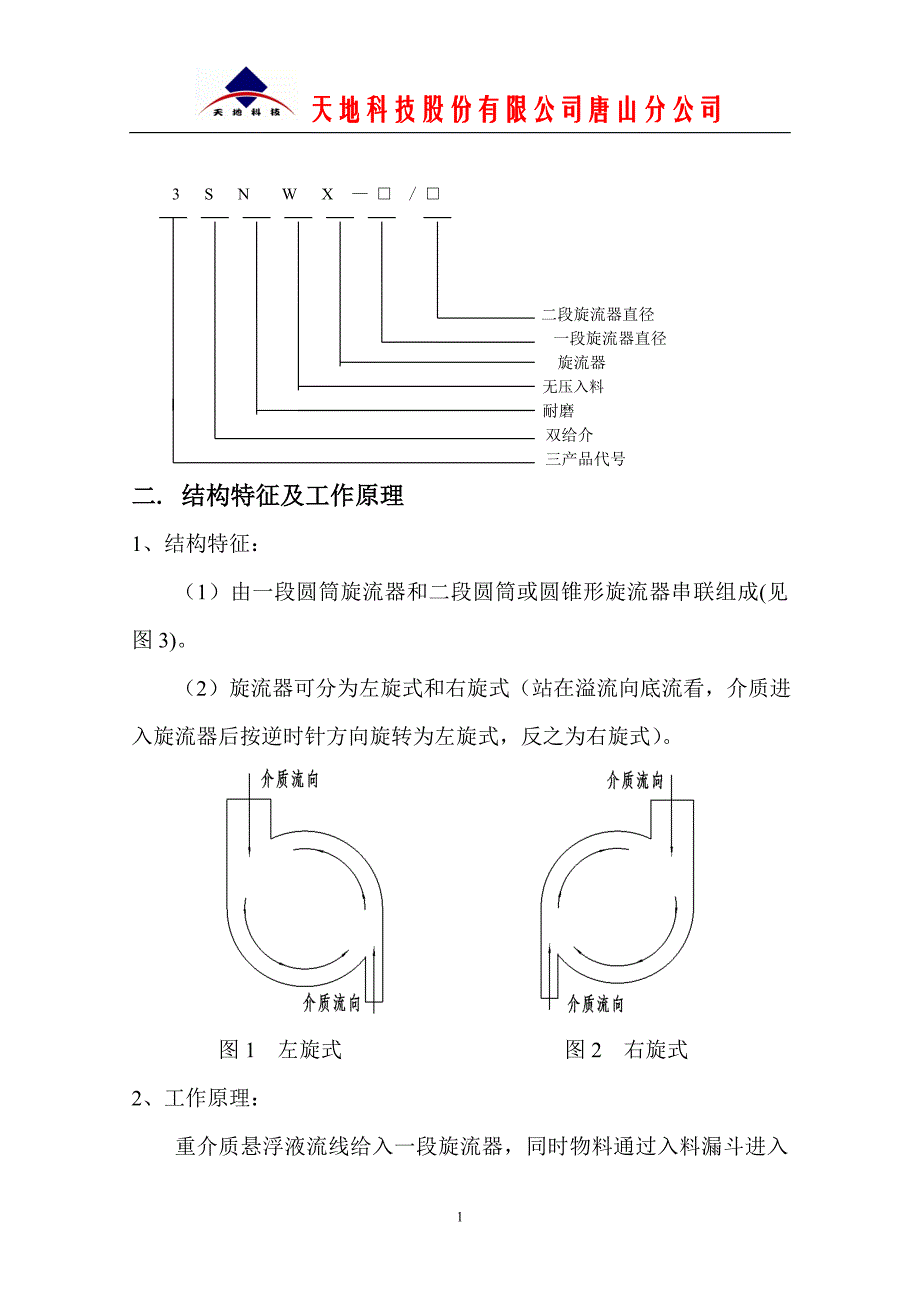 【2017年整理】双给介说明书_第4页