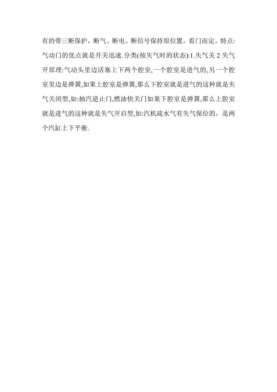 【2017年整理】通用电磁阀用法总结_第4页