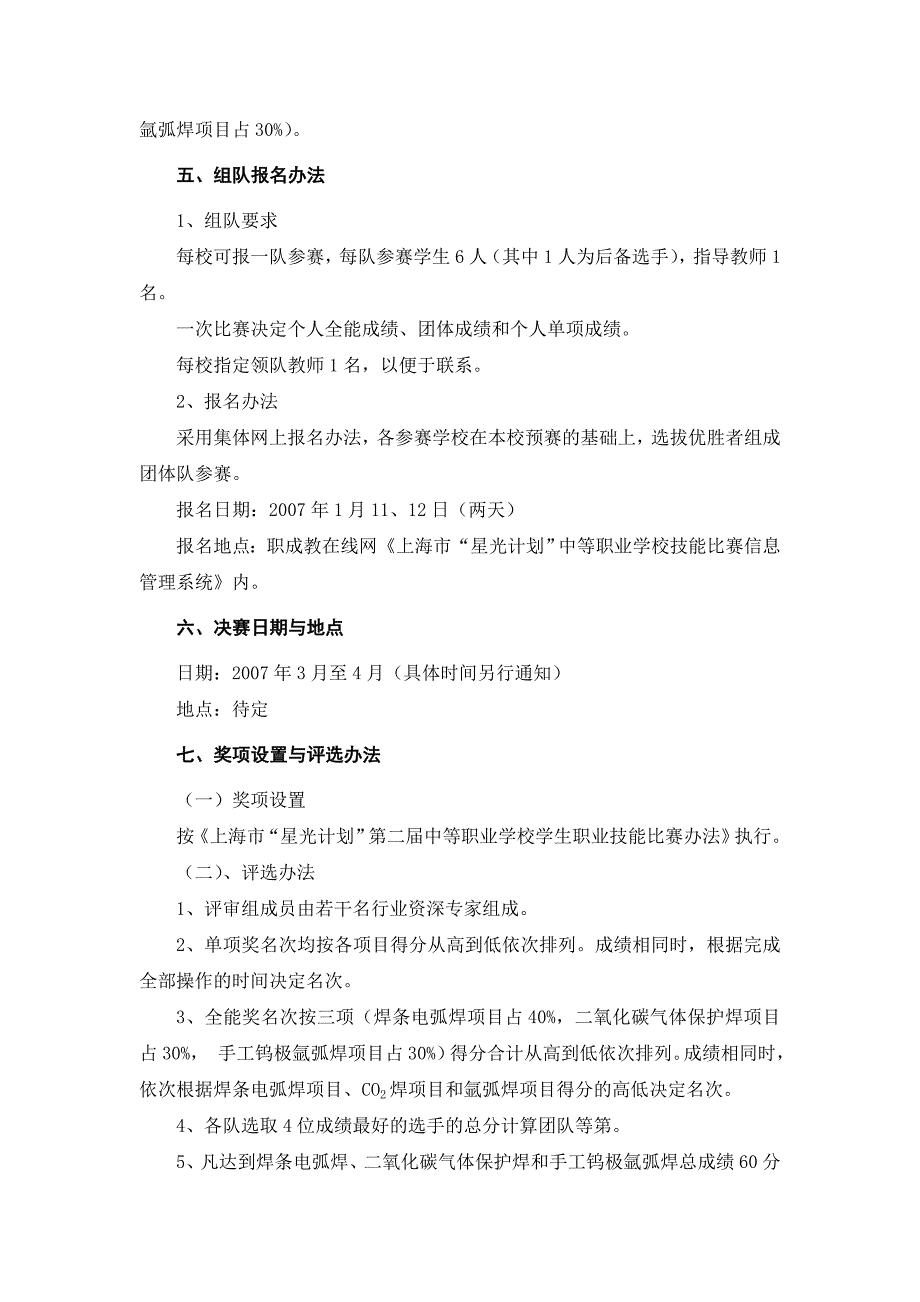 【2017年整理】技能操作题1_第2页