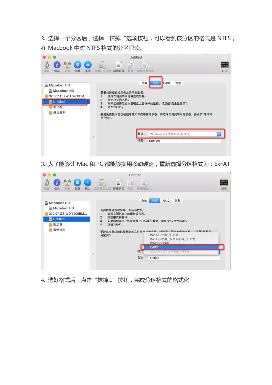 【2017年整理】如何能让MAC和PC都能读写移动硬盘_第2页