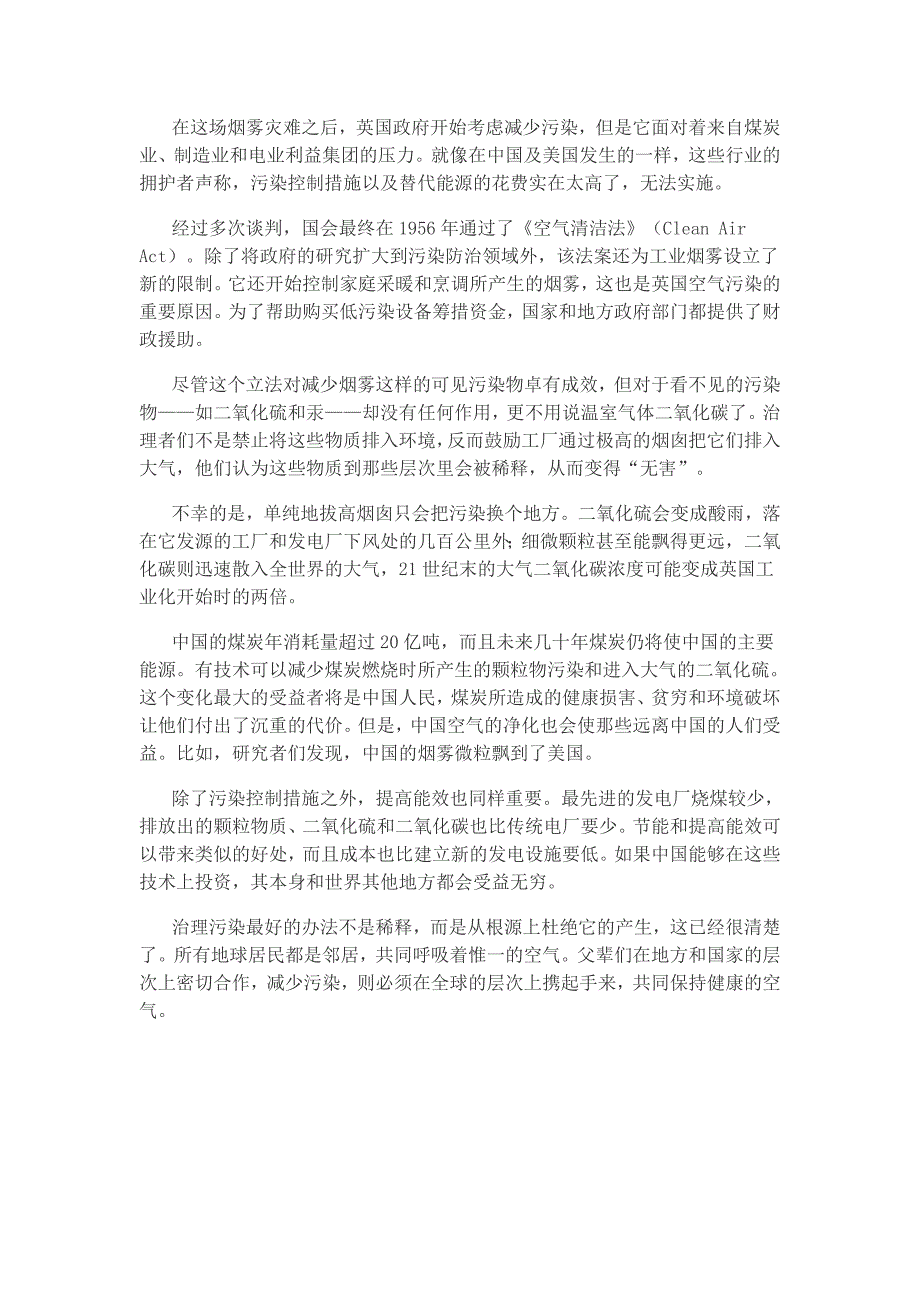 【2017年整理】煤中元素的种类与硫的利用_第3页