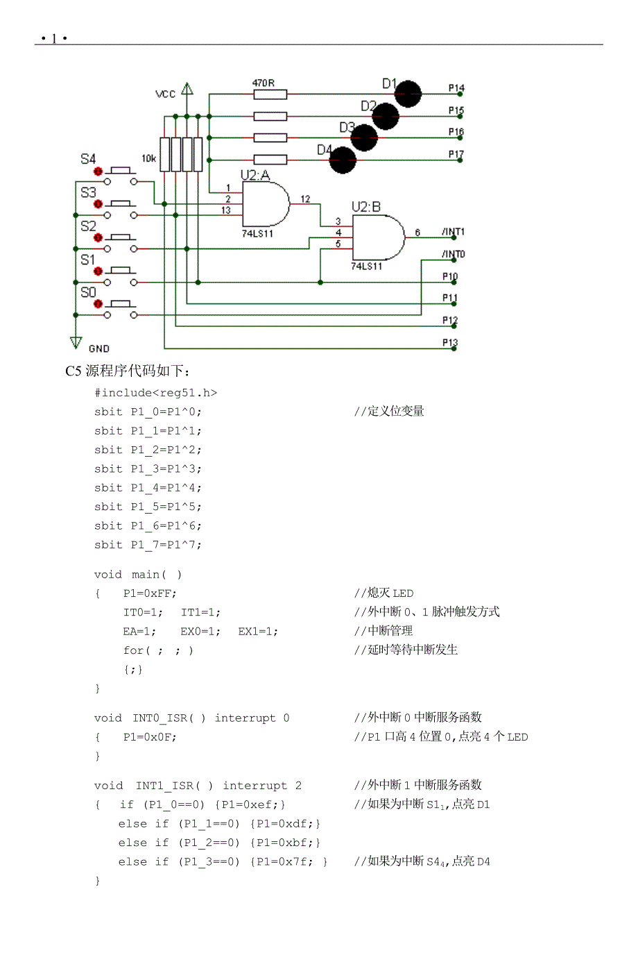 中断与定时器计数器的C51_第2页