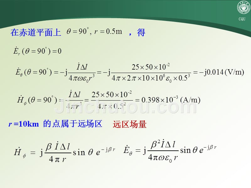 单元偶极子的辐射功率和辐射电阻_第4页