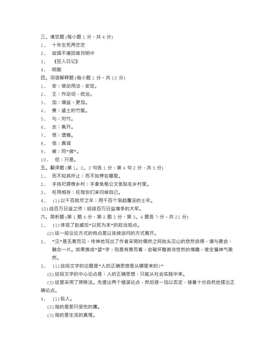 自考网校 试听.自考名师.课件更新.报名演示.学习卡._第5页