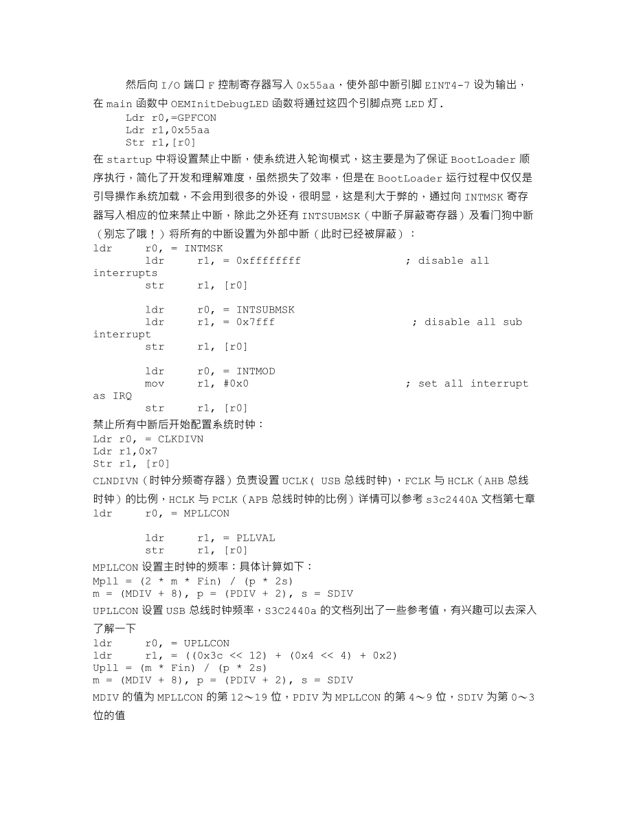 bootloader_第2页