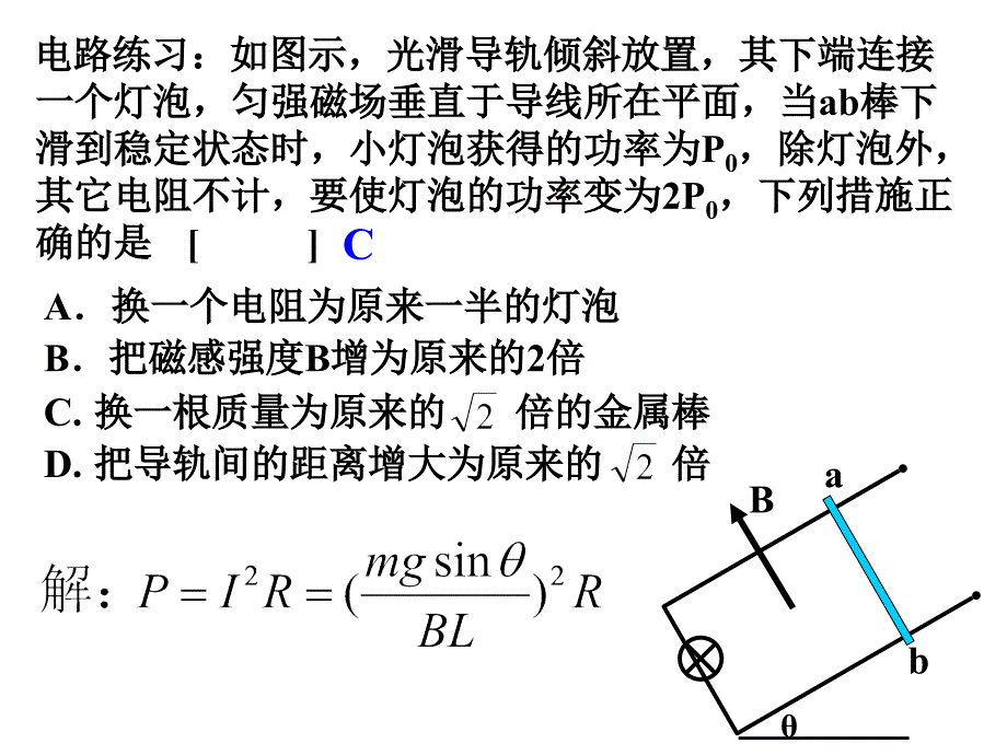 电磁感应现象应用能量问题_第1页