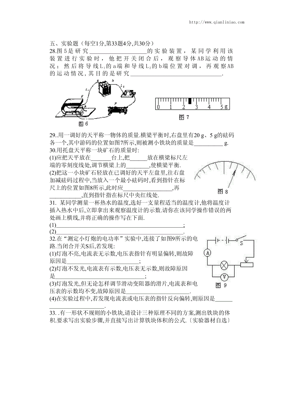 中考模拟试题(一)(3)_第4页