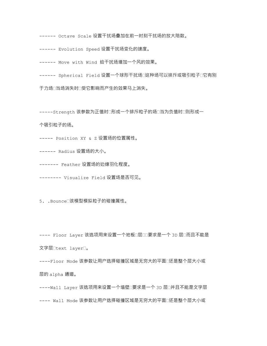 AEparticular插件实用讲解(一定用得到)_第5页