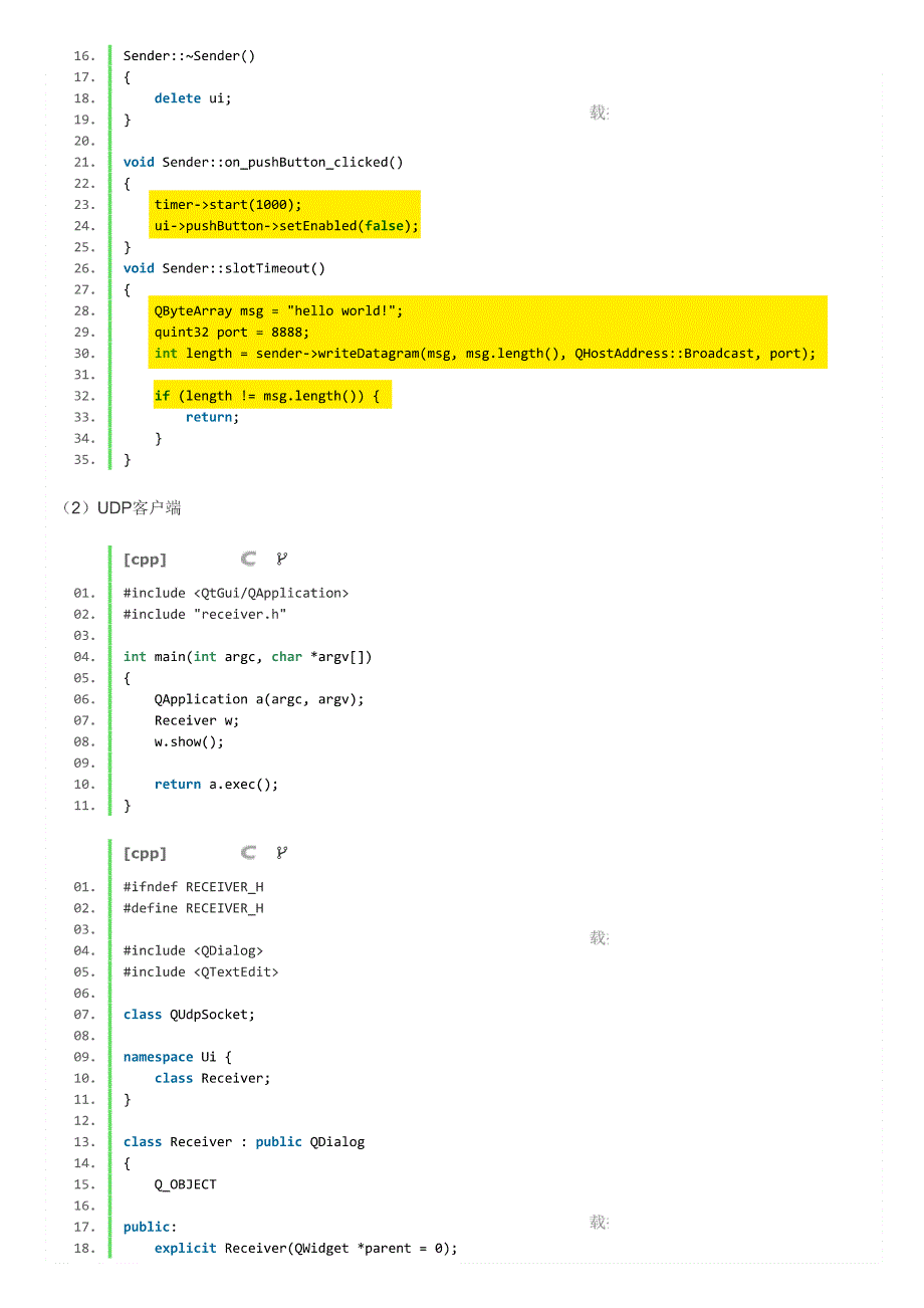 Qt浅谈之十六：TCP和UDP(之二-定时广播-nice_第3页