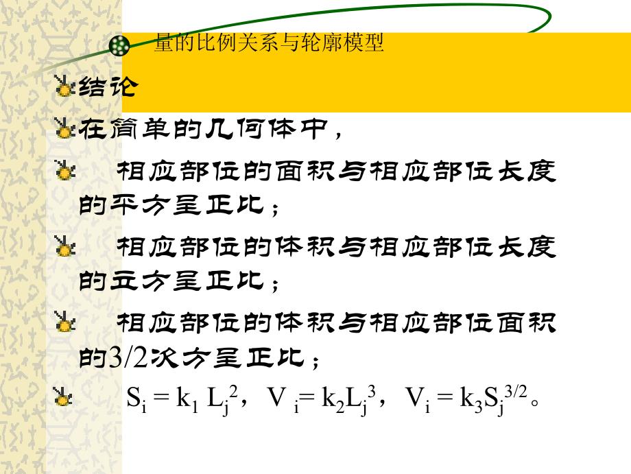 北京师范大学 数学模型与数学建模2 (3)_第4页