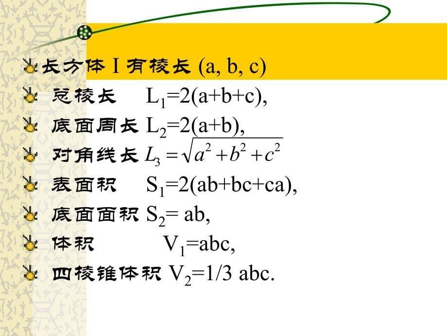 北京师范大学 数学模型与数学建模2 (3)_第5页