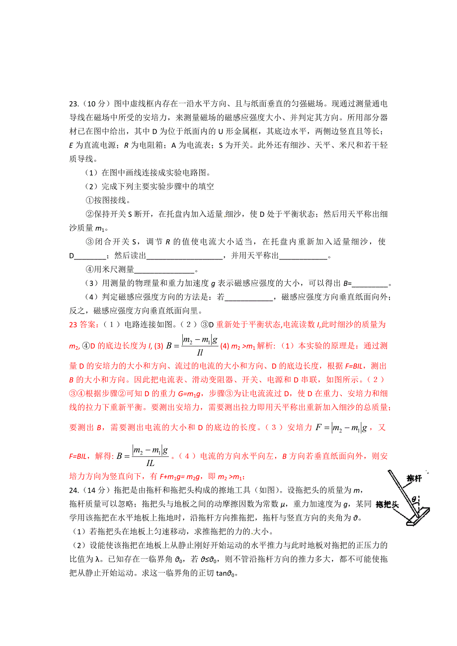 2012年全国新课标卷答案_第4页